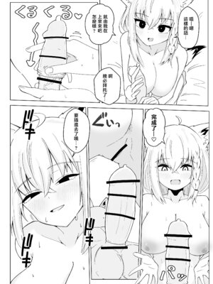 [新緑バンガード (ざびりこ)] フブちゃんがすこん部とのえっちにドハマりしちゃった本 (白上フブキ) [堕樱汉化组] [DL版]_17_tvjj