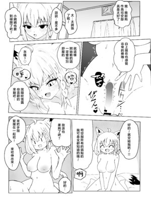 [新緑バンガード (ざびりこ)] フブちゃんがすこん部とのえっちにドハマりしちゃった本 (白上フブキ) [堕樱汉化组] [DL版]_22_fdji