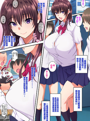 [特薬草] 簡易型性同意アプリ『パコル』｜简易型性同意APP『PACOLL』[括号a机翻]_02_naig