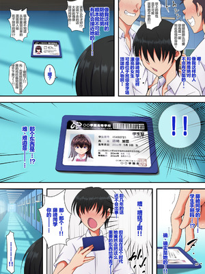 [特薬草] 簡易型性同意アプリ『パコル』｜简易型性同意APP『PACOLL』[括号a机翻]_03_djch