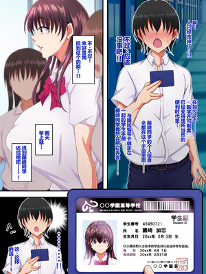 [特薬草] 簡易型性同意アプリ『パコル』｜简易型性同意APP『PACOLL』[括号a机翻]_04_noak