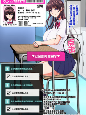 [特薬草] 簡易型性同意アプリ『パコル』｜简易型性同意APP『PACOLL』[括号a机翻]_06_trun