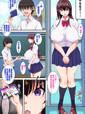 [特薬草] 簡易型性同意アプリ『パコル』｜简易型性同意APP『PACOLL』[括号a机翻]_07_crqr