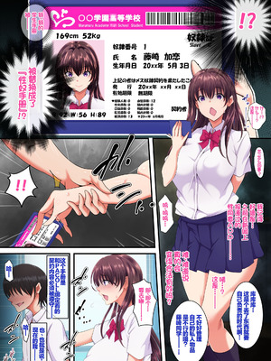 [特薬草] 簡易型性同意アプリ『パコル』｜简易型性同意APP『PACOLL』[括号a机翻]_08_muic