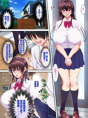 [特薬草] 簡易型性同意アプリ『パコル』｜简易型性同意APP『PACOLL』[括号a机翻]_40_oaob