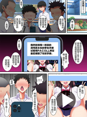 [特薬草] 簡易型性同意アプリ『パコル』｜简易型性同意APP『PACOLL』[括号a机翻]_50_wqgn