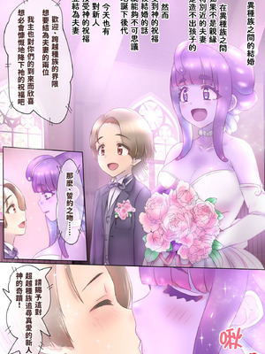 [美遊穂堂 (myu-po)] ふたなりスライム娘と結婚!!｜和扶她史萊姆娘結婚 [沒有漢化]_03_lxxh