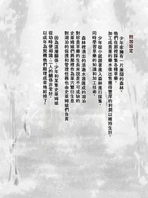 [美遊穂堂 (myu-po)] ふたなりスライム娘と結婚!!｜和扶她史萊姆娘結婚 [沒有漢化]_33_osqj