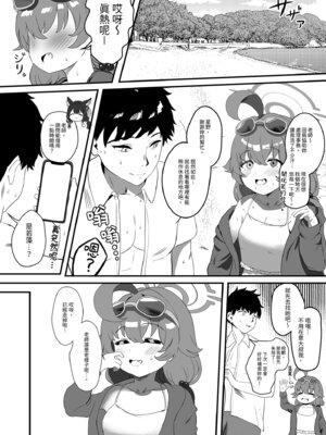 [肉樂園 (豊臨)] 女狐の交尾 (ブルーアーカイブ)｜女狐的交尾 [中国翻訳] [無修正] [DL版]_02_owao