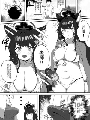 [肉樂園 (豊臨)] 女狐の交尾 (ブルーアーカイブ)｜女狐的交尾 [中国翻訳] [無修正] [DL版]_03_lmvb