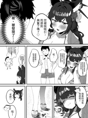 [肉樂園 (豊臨)] 女狐の交尾 (ブルーアーカイブ)｜女狐的交尾 [中国翻訳] [無修正] [DL版]_05_evtl