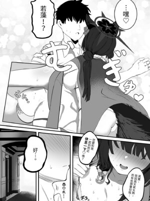 [肉樂園 (豊臨)] 女狐の交尾 (ブルーアーカイブ)｜女狐的交尾 [中国翻訳] [無修正] [DL版]_06_xyid