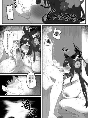 [肉樂園 (豊臨)] 女狐の交尾 (ブルーアーカイブ)｜女狐的交尾 [中国翻訳] [無修正] [DL版]_09_oxtc