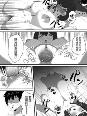 [肉樂園 (豊臨)] 女狐の交尾 (ブルーアーカイブ)｜女狐的交尾 [中国翻訳] [無修正] [DL版]_12_ekbm