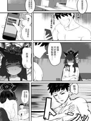 [肉樂園 (豊臨)] 女狐の交尾 (ブルーアーカイブ)｜女狐的交尾 [中国翻訳] [無修正] [DL版]_23_wkdv