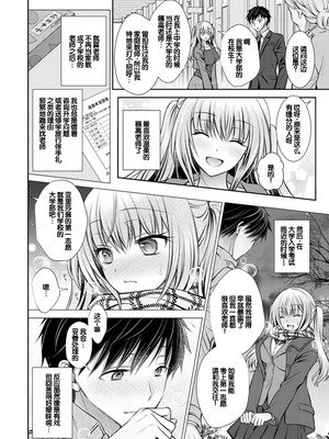 [オレイロ] あまとろカノジョ [DL版] [甜族星人赞助汉化]_008_yckg