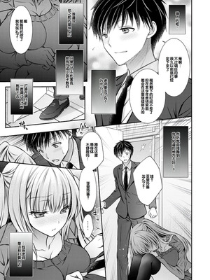 [オレイロ] あまとろカノジョ [DL版] [甜族星人赞助汉化]_011_wvgf