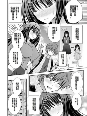 [オレイロ] あまとろカノジョ [DL版] [甜族星人赞助汉化]_024_hvdo