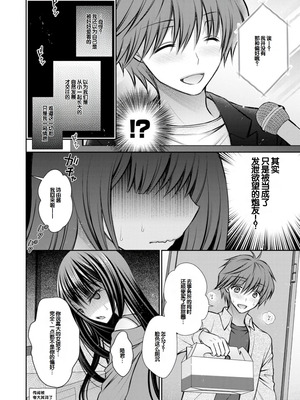 [オレイロ] あまとろカノジョ [DL版] [甜族星人赞助汉化]_032_txqr