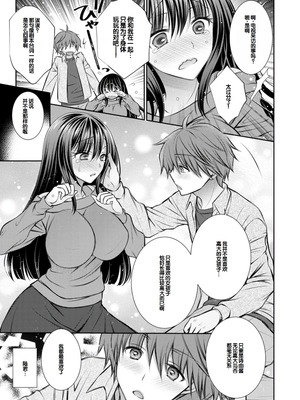 [オレイロ] あまとろカノジョ [DL版] [甜族星人赞助汉化]_033_jnsp