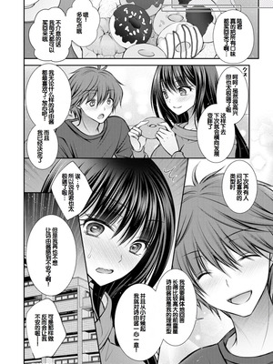 [オレイロ] あまとろカノジョ [DL版] [甜族星人赞助汉化]_042_iexu