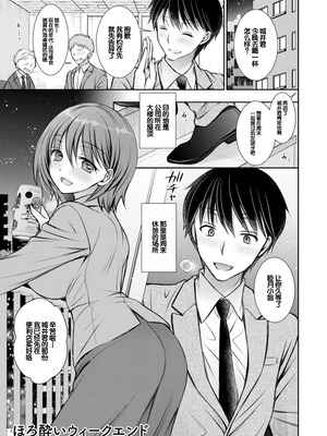 [オレイロ] あまとろカノジョ [DL版] [甜族星人赞助汉化]_043_vfmy