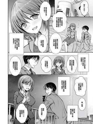 [オレイロ] あまとろカノジョ [DL版] [甜族星人赞助汉化]_044_gfgw