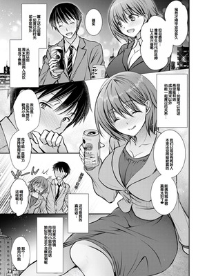 [オレイロ] あまとろカノジョ [DL版] [甜族星人赞助汉化]_045_qeut