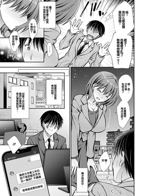 [オレイロ] あまとろカノジョ [DL版] [甜族星人赞助汉化]_047_gbuf