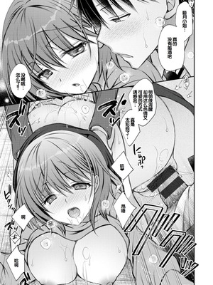 [オレイロ] あまとろカノジョ [DL版] [甜族星人赞助汉化]_055_ppaq