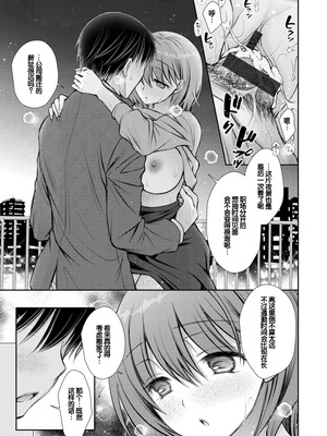 [オレイロ] あまとろカノジョ [DL版] [甜族星人赞助汉化]_061_vfux