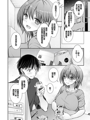 [オレイロ] あまとろカノジョ [DL版] [甜族星人赞助汉化]_062_srxk