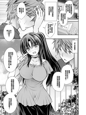 [オレイロ] あまとろカノジョ [DL版] [甜族星人赞助汉化]_063_sxlv