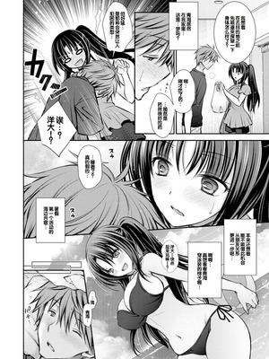 [オレイロ] あまとろカノジョ [DL版] [甜族星人赞助汉化]_064_dvcp