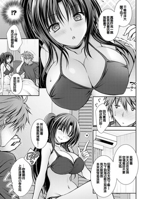 [オレイロ] あまとろカノジョ [DL版] [甜族星人赞助汉化]_065_dbdh