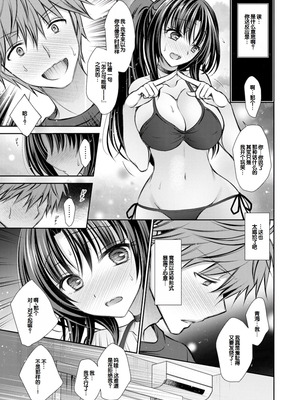 [オレイロ] あまとろカノジョ [DL版] [甜族星人赞助汉化]_067_oqne