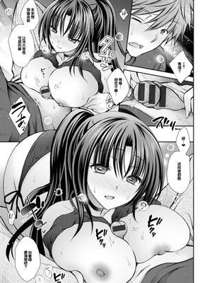 [オレイロ] あまとろカノジョ [DL版] [甜族星人赞助汉化]_071_rqnw