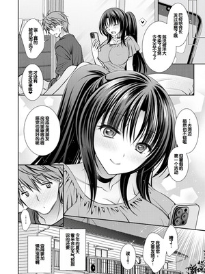 [オレイロ] あまとろカノジョ [DL版] [甜族星人赞助汉化]_082_abtx