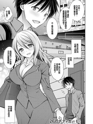 [オレイロ] あまとろカノジョ [DL版] [甜族星人赞助汉化]_083_hdsq