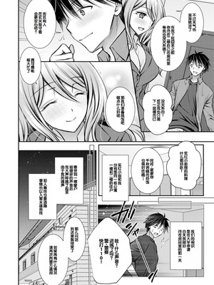 [オレイロ] あまとろカノジョ [DL版] [甜族星人赞助汉化]_084_onox