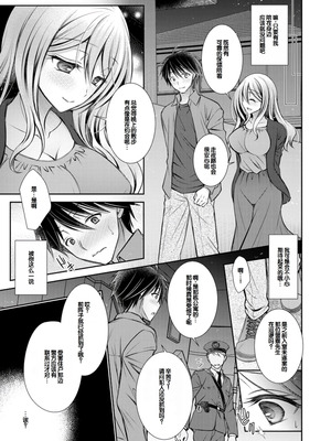 [オレイロ] あまとろカノジョ [DL版] [甜族星人赞助汉化]_087_cqib