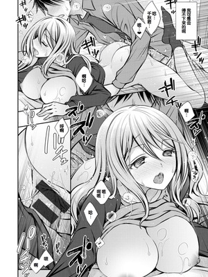 [オレイロ] あまとろカノジョ [DL版] [甜族星人赞助汉化]_096_mhou