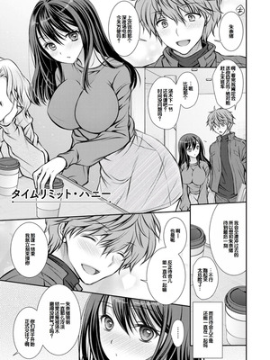 [オレイロ] あまとろカノジョ [DL版] [甜族星人赞助汉化]_103_vpia