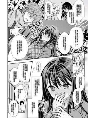 [オレイロ] あまとろカノジョ [DL版] [甜族星人赞助汉化]_104_quvn