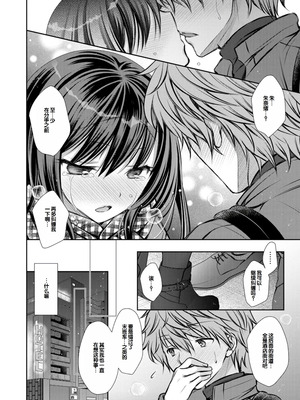 [オレイロ] あまとろカノジョ [DL版] [甜族星人赞助汉化]_108_iksv