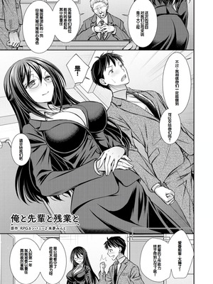 [オレイロ] あまとろカノジョ [DL版] [甜族星人赞助汉化]_125_vrmu