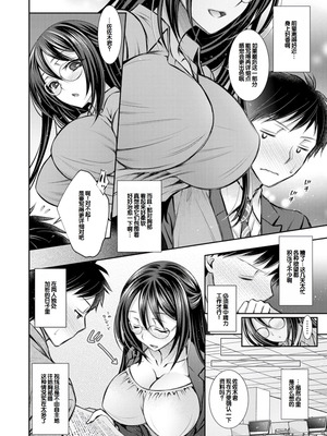 [オレイロ] あまとろカノジョ [DL版] [甜族星人赞助汉化]_128_tmlf