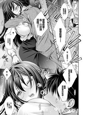 [オレイロ] あまとろカノジョ [DL版] [甜族星人赞助汉化]_131_osjt