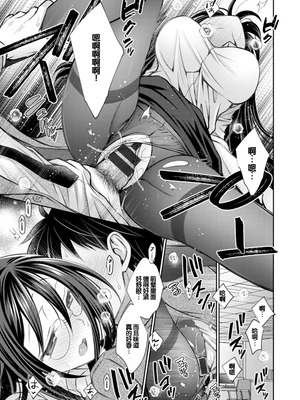 [オレイロ] あまとろカノジョ [DL版] [甜族星人赞助汉化]_135_nlac