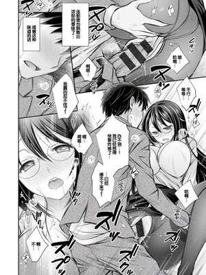 [オレイロ] あまとろカノジョ [DL版] [甜族星人赞助汉化]_136_bavm